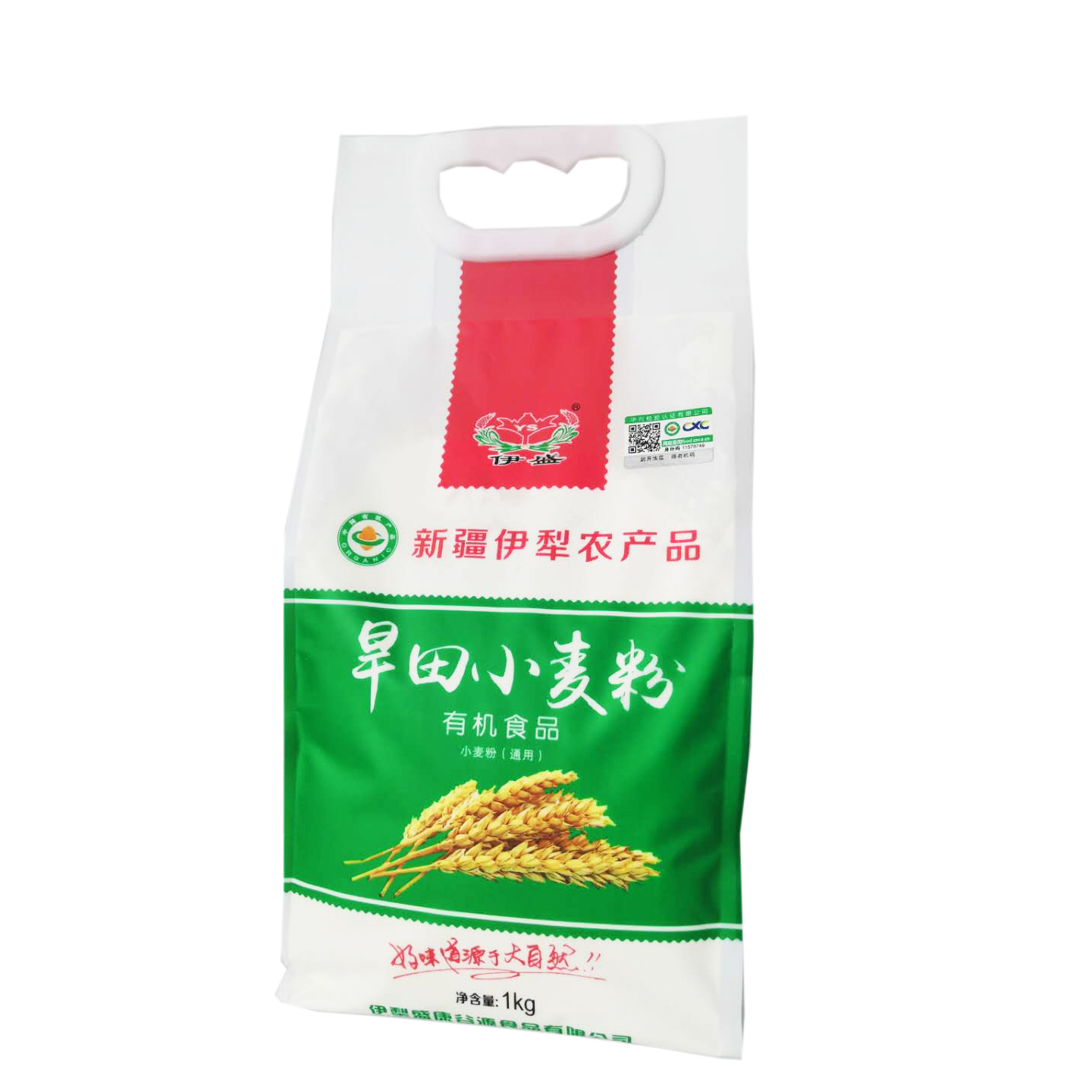 有機旱田小麥粉 1kg